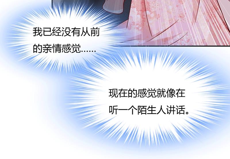 一念时光韩漫全集-解决我和时家的事无删减无遮挡章节图片 
