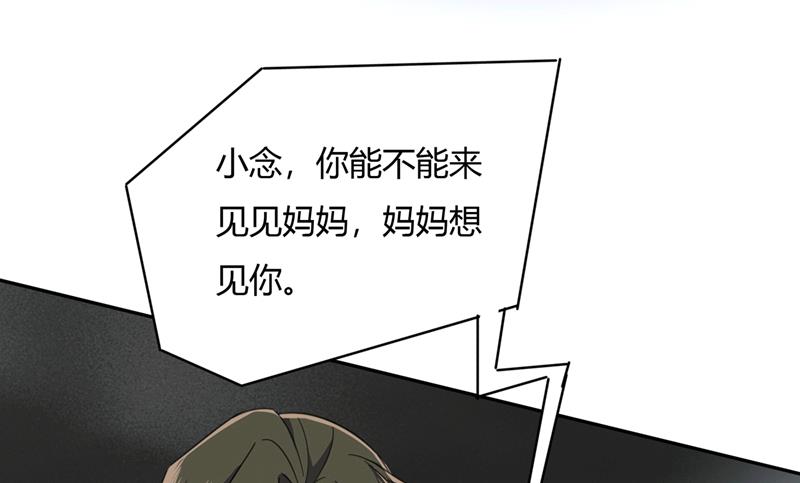 一念时光韩漫全集-解决我和时家的事无删减无遮挡章节图片 
