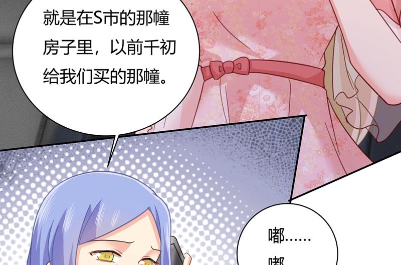 一念时光韩漫全集-解决我和时家的事无删减无遮挡章节图片 