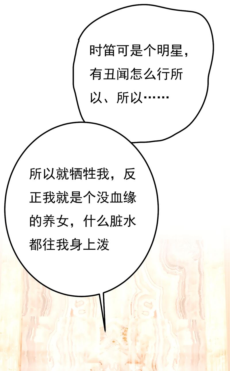一念时光韩漫全集-有些账我们一起算！无删减无遮挡章节图片 