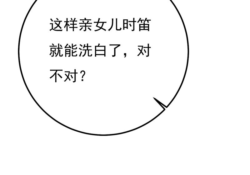 一念时光韩漫全集-有些账我们一起算！无删减无遮挡章节图片 