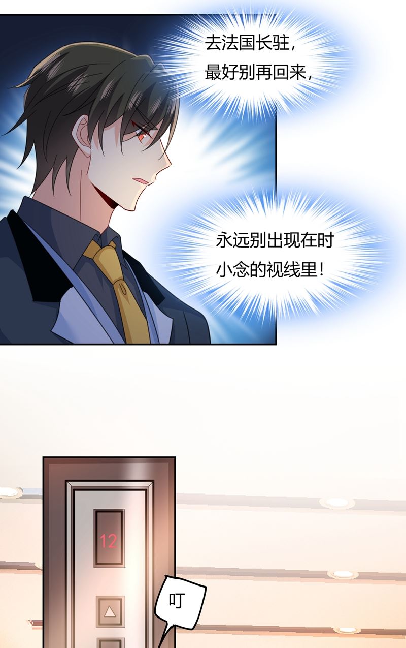 一念时光韩漫全集-有些账我们一起算！无删减无遮挡章节图片 
