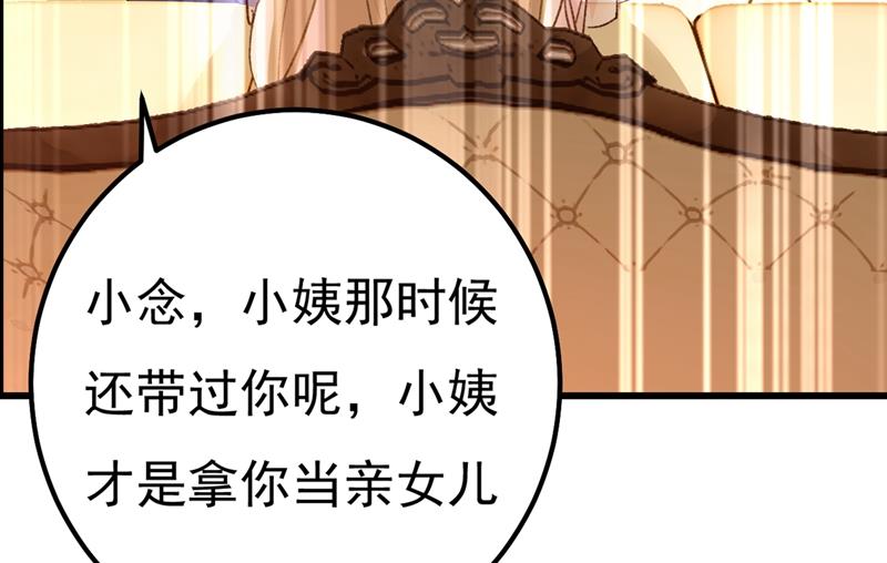 一念时光韩漫全集-有些账我们一起算！无删减无遮挡章节图片 