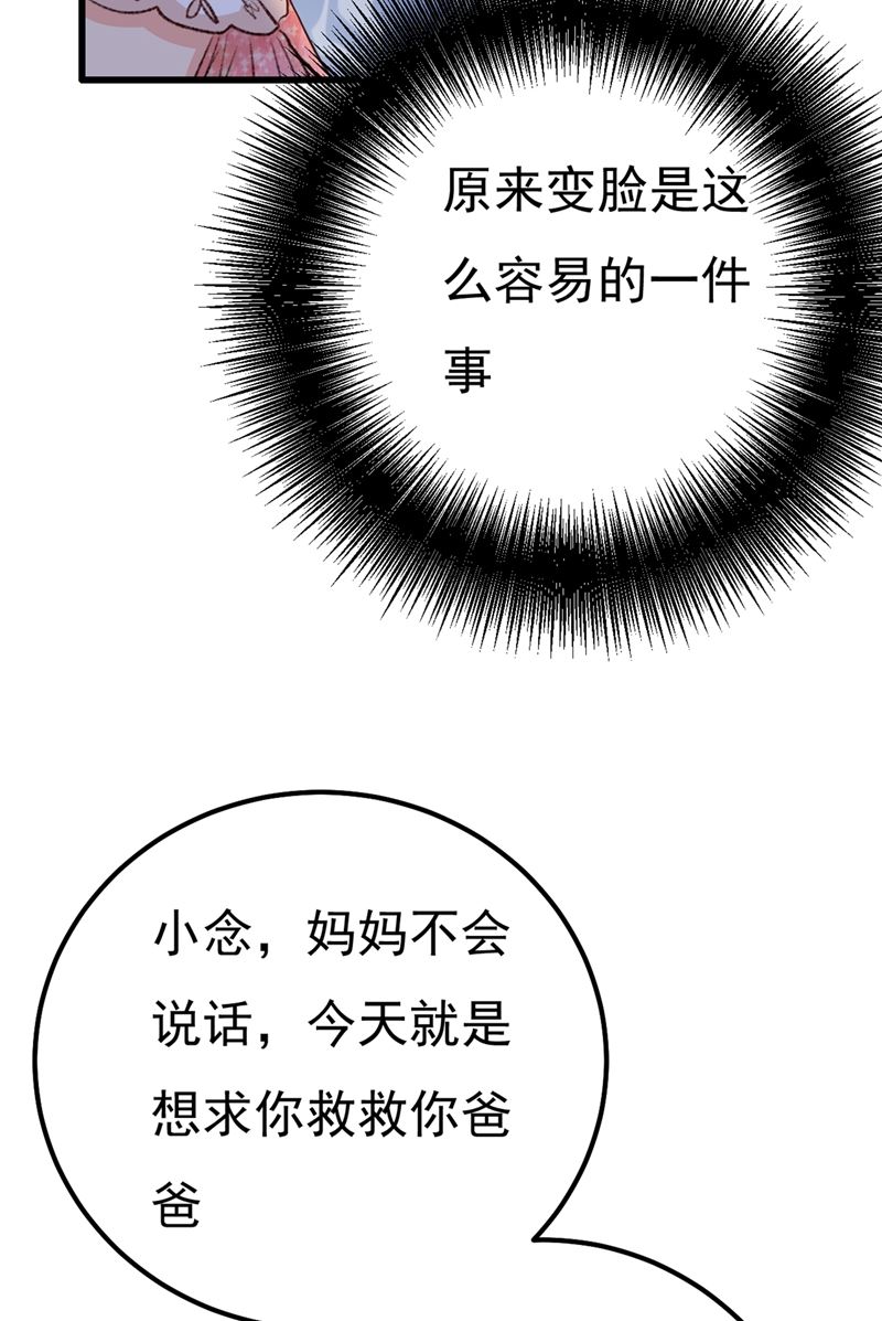 一念时光韩漫全集-有些账我们一起算！无删减无遮挡章节图片 