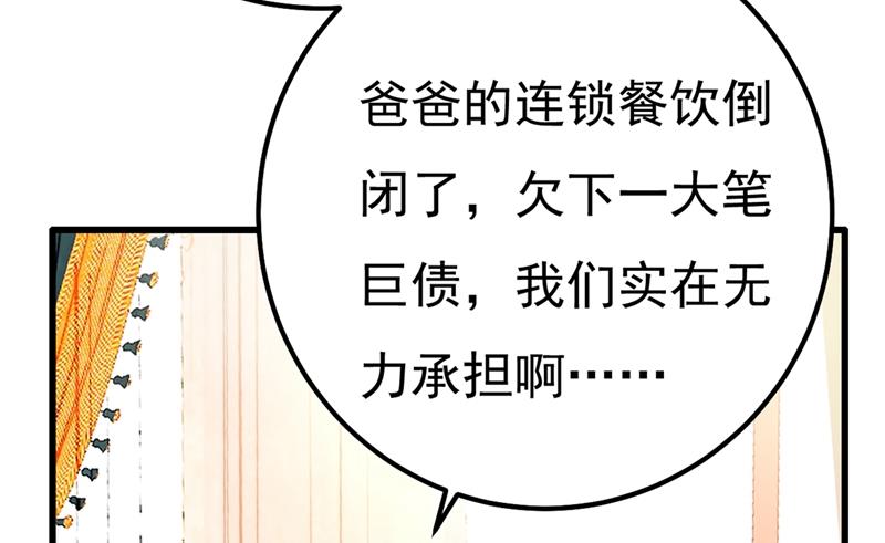 一念时光韩漫全集-有些账我们一起算！无删减无遮挡章节图片 