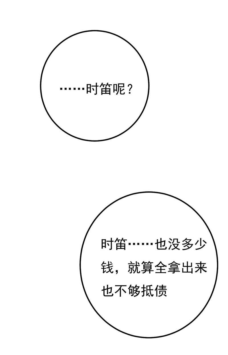 一念时光韩漫全集-有些账我们一起算！无删减无遮挡章节图片 