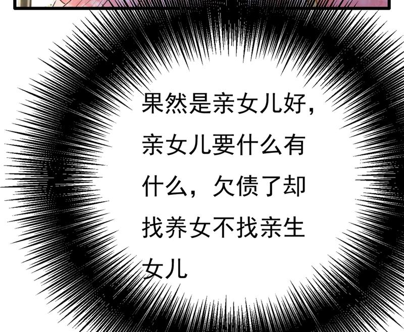 一念时光韩漫全集-有些账我们一起算！无删减无遮挡章节图片 