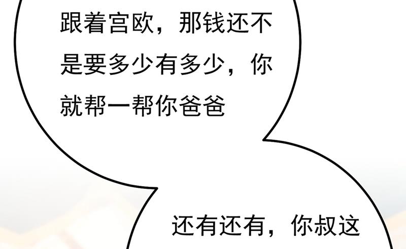 一念时光韩漫全集-有些账我们一起算！无删减无遮挡章节图片 