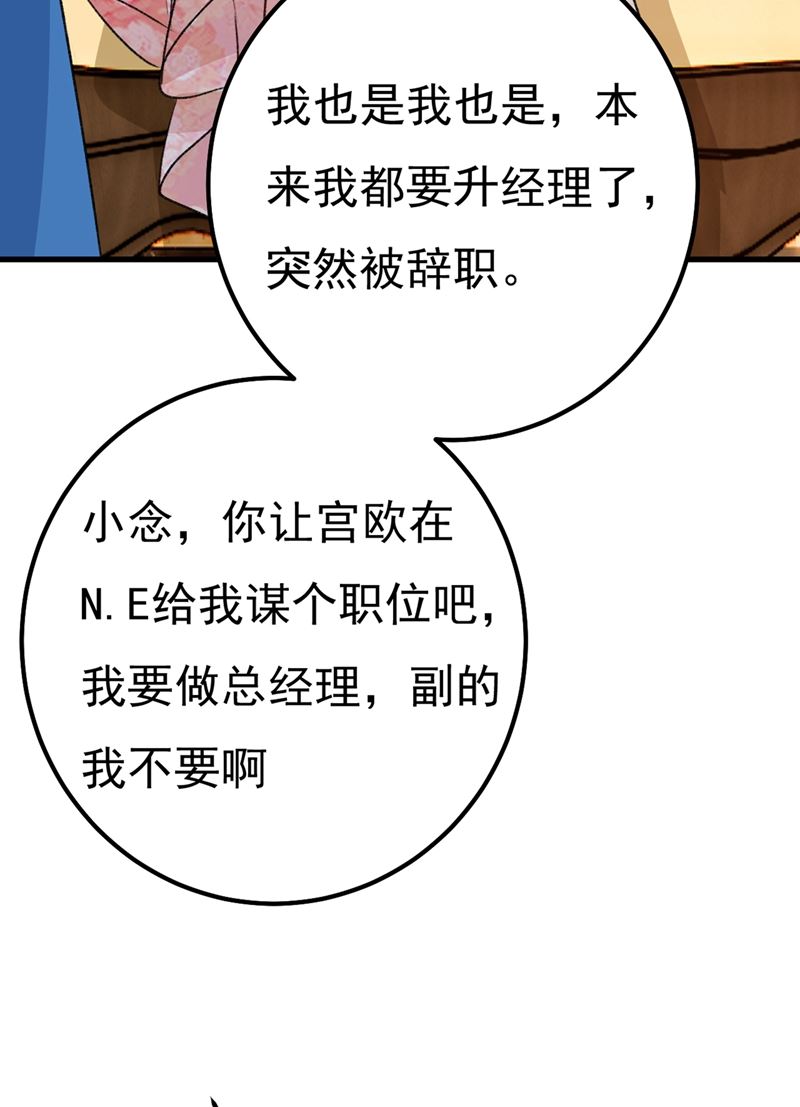 一念时光韩漫全集-有些账我们一起算！无删减无遮挡章节图片 