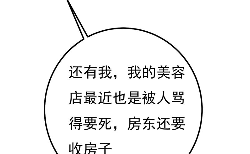 一念时光韩漫全集-有些账我们一起算！无删减无遮挡章节图片 