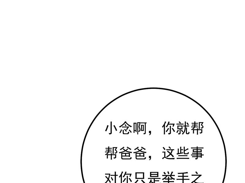 一念时光韩漫全集-有些账我们一起算！无删减无遮挡章节图片 