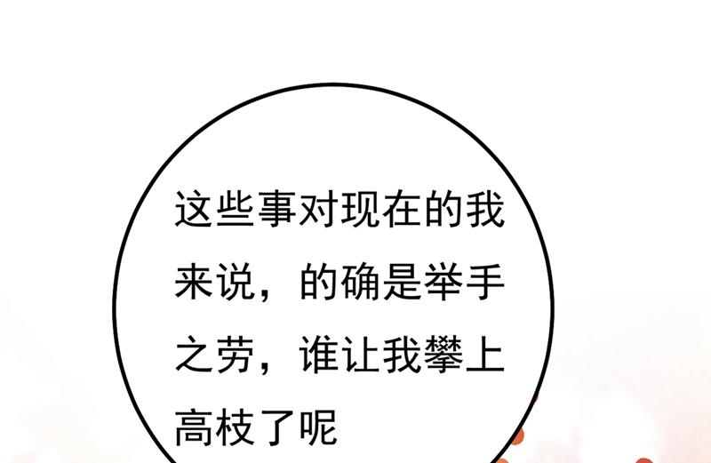 一念时光韩漫全集-有些账我们一起算！无删减无遮挡章节图片 