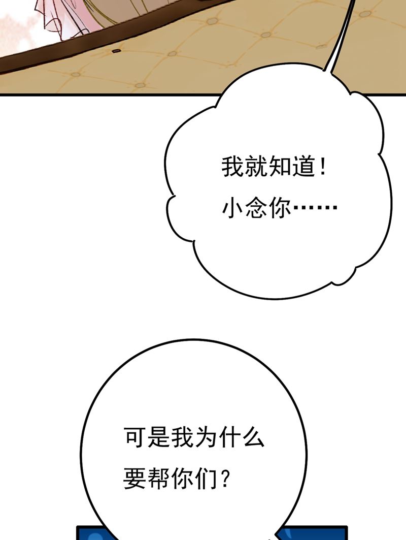 一念时光韩漫全集-有些账我们一起算！无删减无遮挡章节图片 