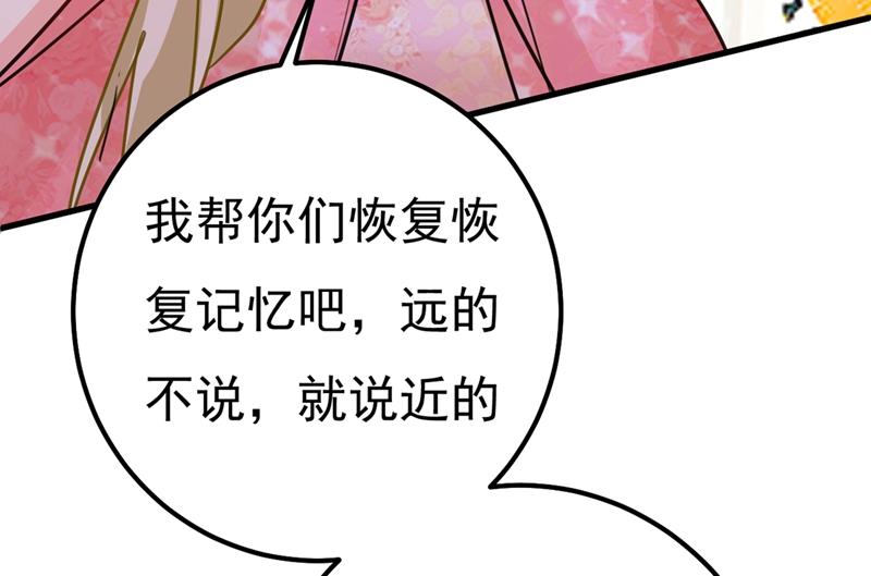 一念时光韩漫全集-有些账我们一起算！无删减无遮挡章节图片 