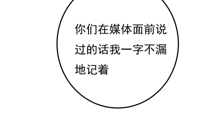 一念时光韩漫全集-有些账我们一起算！无删减无遮挡章节图片 