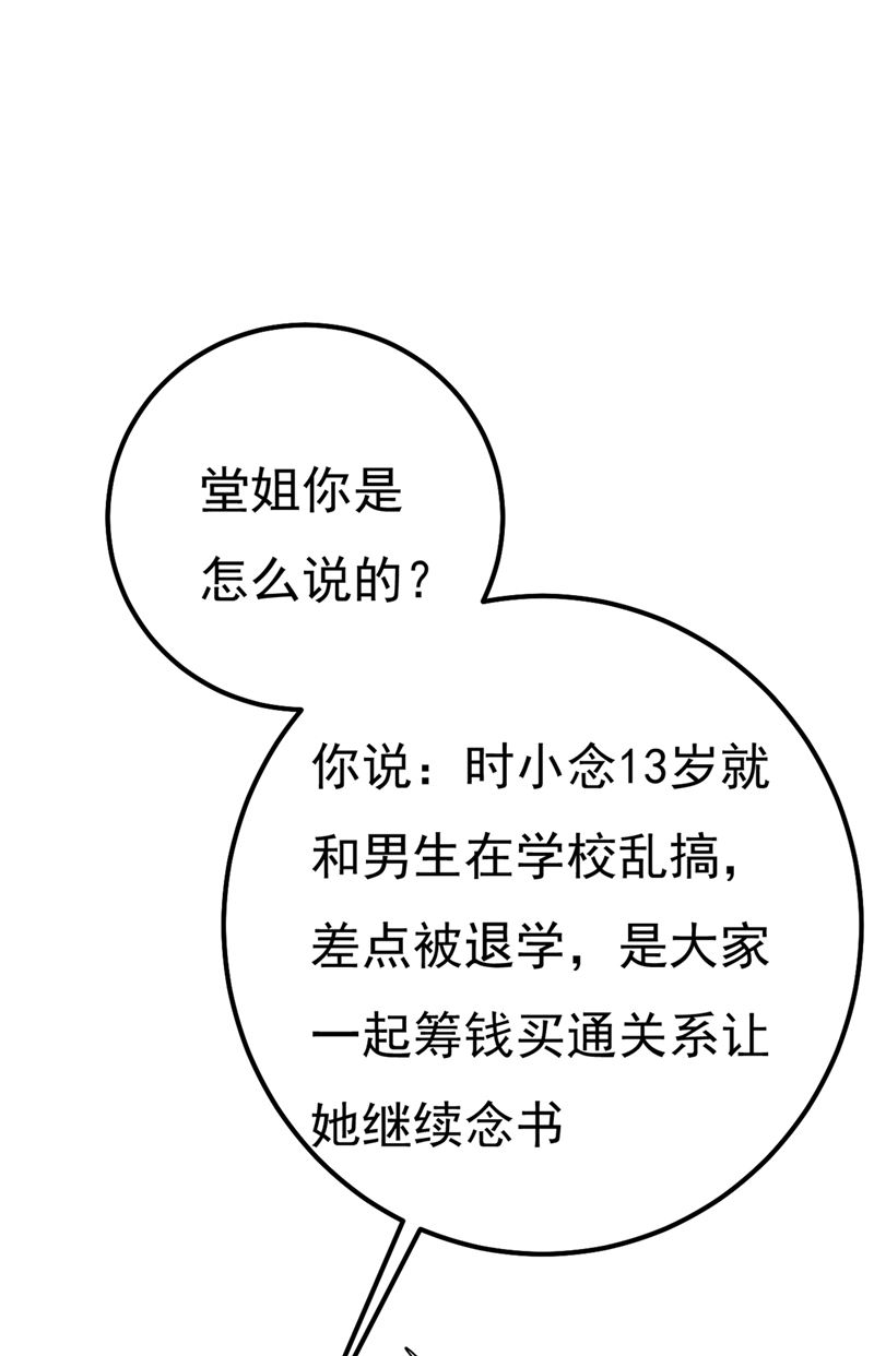 一念时光韩漫全集-有些账我们一起算！无删减无遮挡章节图片 
