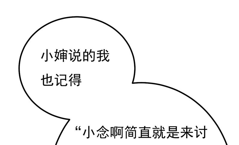 一念时光韩漫全集-有些账我们一起算！无删减无遮挡章节图片 