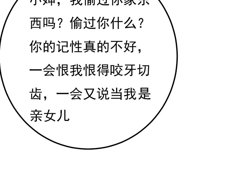 一念时光韩漫全集-有些账我们一起算！无删减无遮挡章节图片 