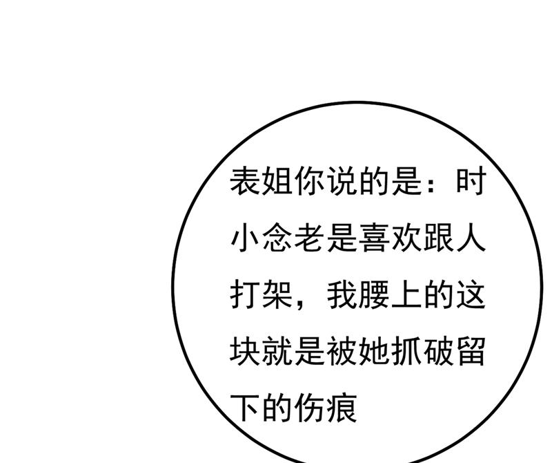一念时光韩漫全集-有些账我们一起算！无删减无遮挡章节图片 