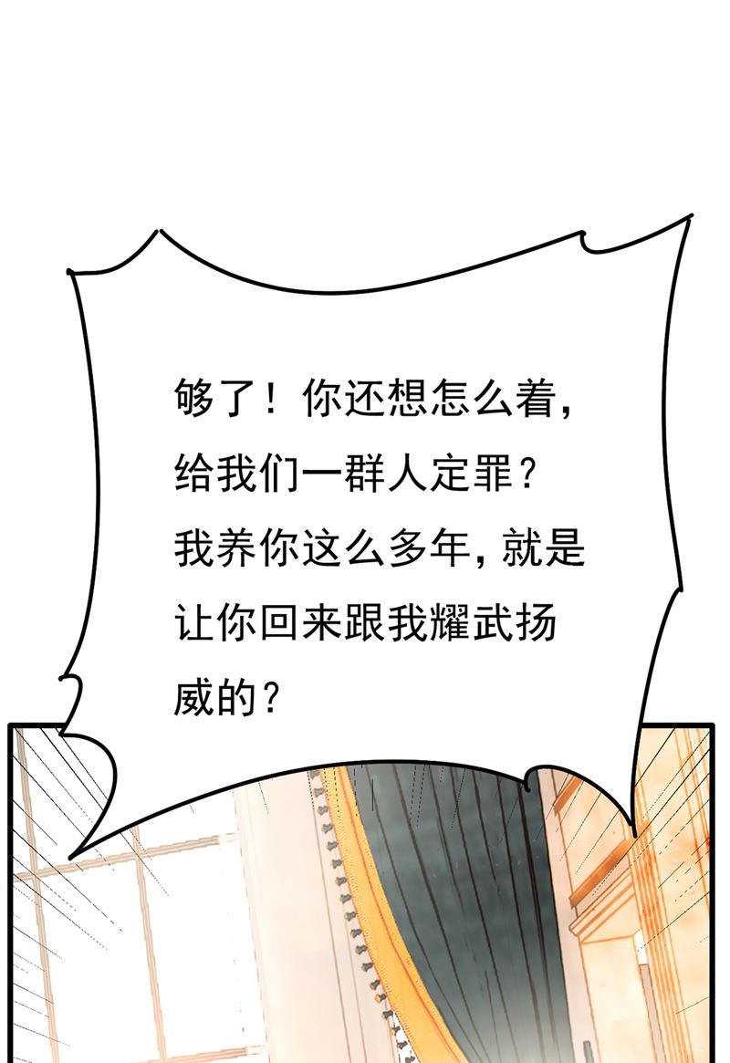 一念时光韩漫全集-有些账我们一起算！无删减无遮挡章节图片 