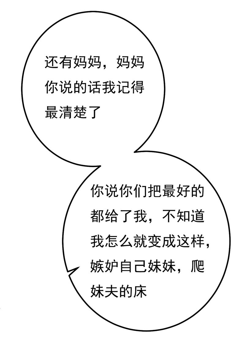 一念时光韩漫全集-有些账我们一起算！无删减无遮挡章节图片 