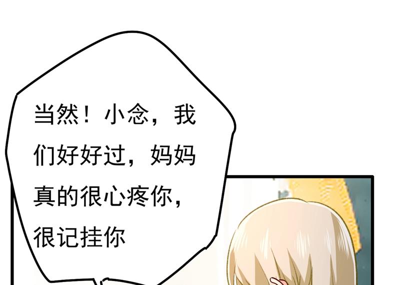 一念时光韩漫全集-谁说你不值一个亿？无删减无遮挡章节图片 