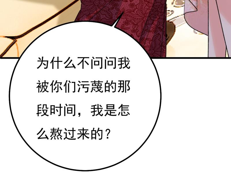 一念时光韩漫全集-谁说你不值一个亿？无删减无遮挡章节图片 
