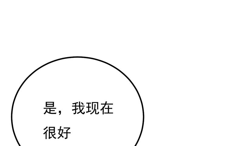 一念时光韩漫全集-谁说你不值一个亿？无删减无遮挡章节图片 