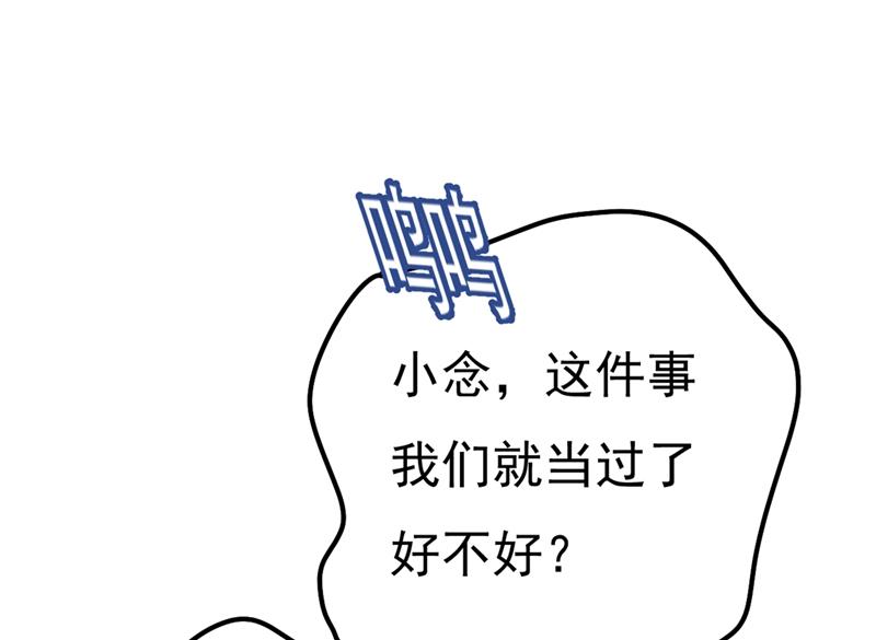 一念时光韩漫全集-谁说你不值一个亿？无删减无遮挡章节图片 