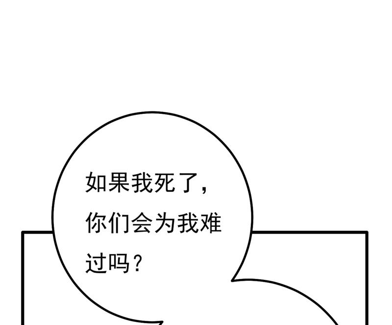 一念时光韩漫全集-谁说你不值一个亿？无删减无遮挡章节图片 