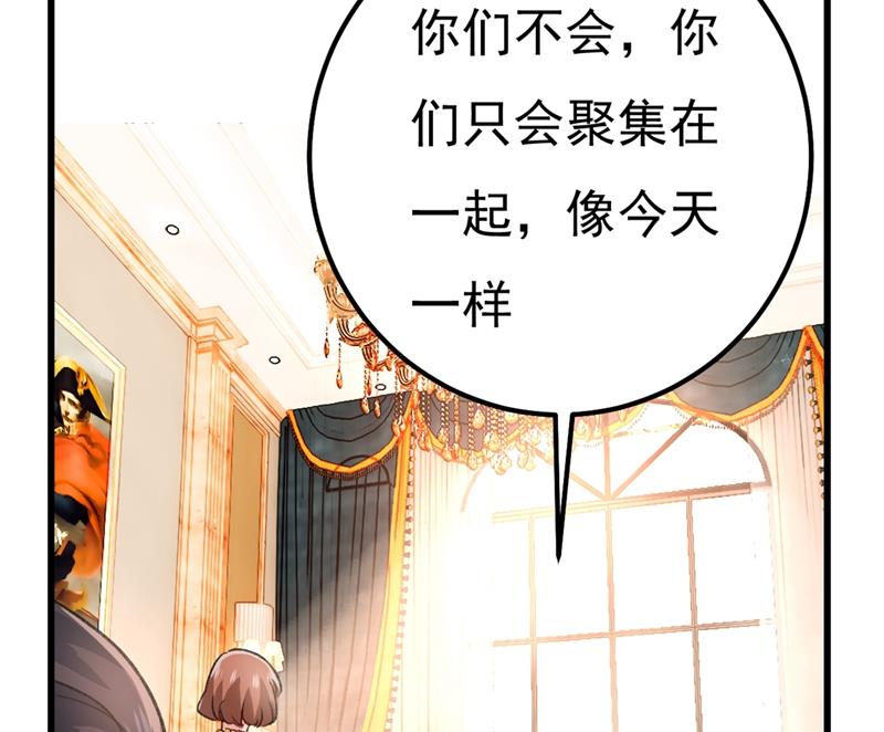 一念时光韩漫全集-谁说你不值一个亿？无删减无遮挡章节图片 