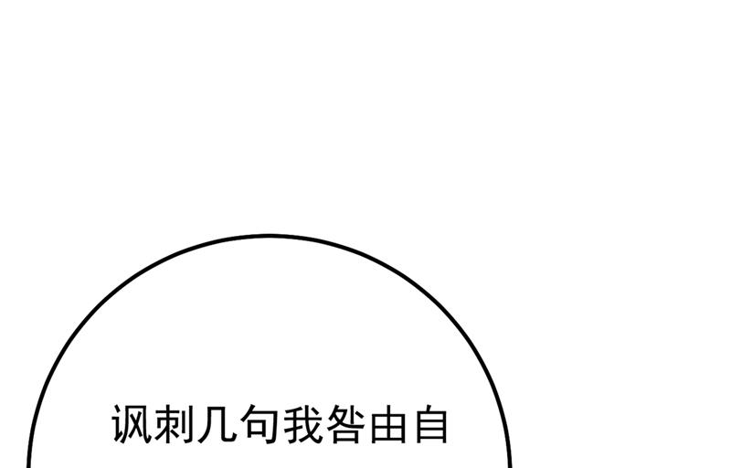 一念时光韩漫全集-谁说你不值一个亿？无删减无遮挡章节图片 