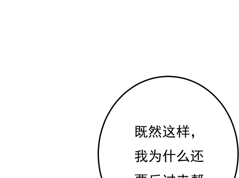 一念时光韩漫全集-谁说你不值一个亿？无删减无遮挡章节图片 