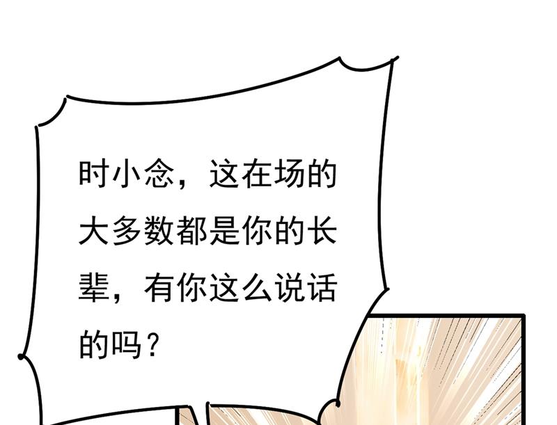 一念时光韩漫全集-谁说你不值一个亿？无删减无遮挡章节图片 