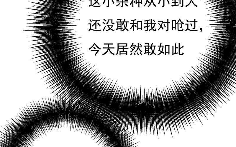 一念时光韩漫全集-谁说你不值一个亿？无删减无遮挡章节图片 
