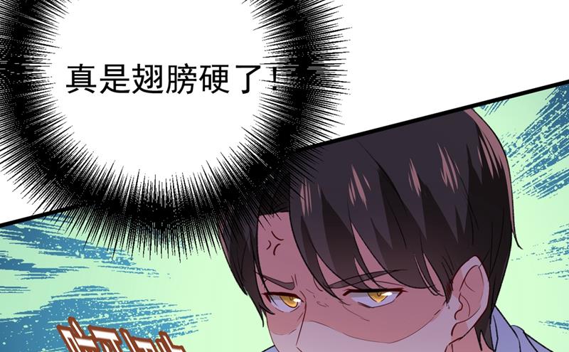 一念时光韩漫全集-谁说你不值一个亿？无删减无遮挡章节图片 