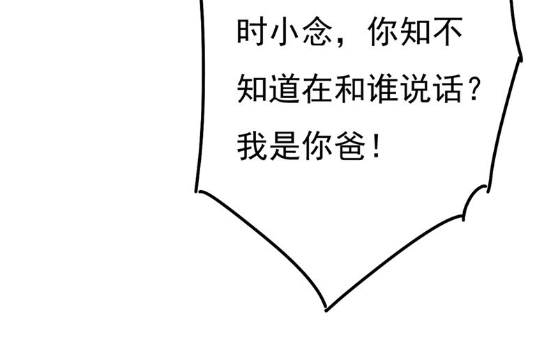 一念时光韩漫全集-谁说你不值一个亿？无删减无遮挡章节图片 