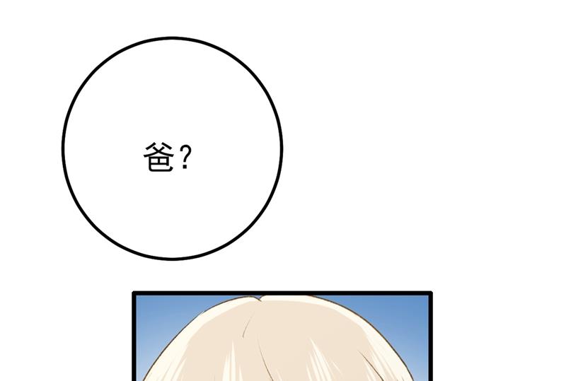一念时光韩漫全集-谁说你不值一个亿？无删减无遮挡章节图片 