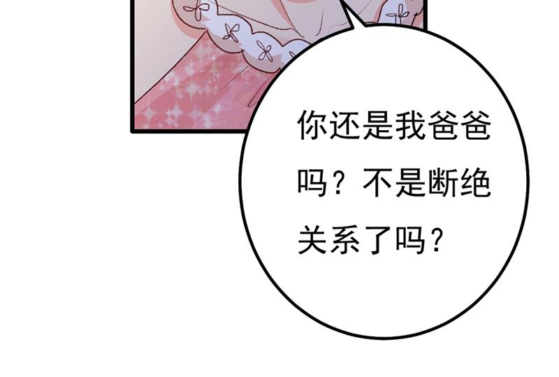 一念时光韩漫全集-谁说你不值一个亿？无删减无遮挡章节图片 