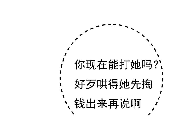 一念时光韩漫全集-谁说你不值一个亿？无删减无遮挡章节图片 