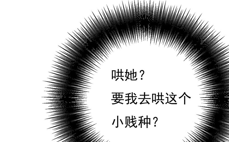 一念时光韩漫全集-谁说你不值一个亿？无删减无遮挡章节图片 
