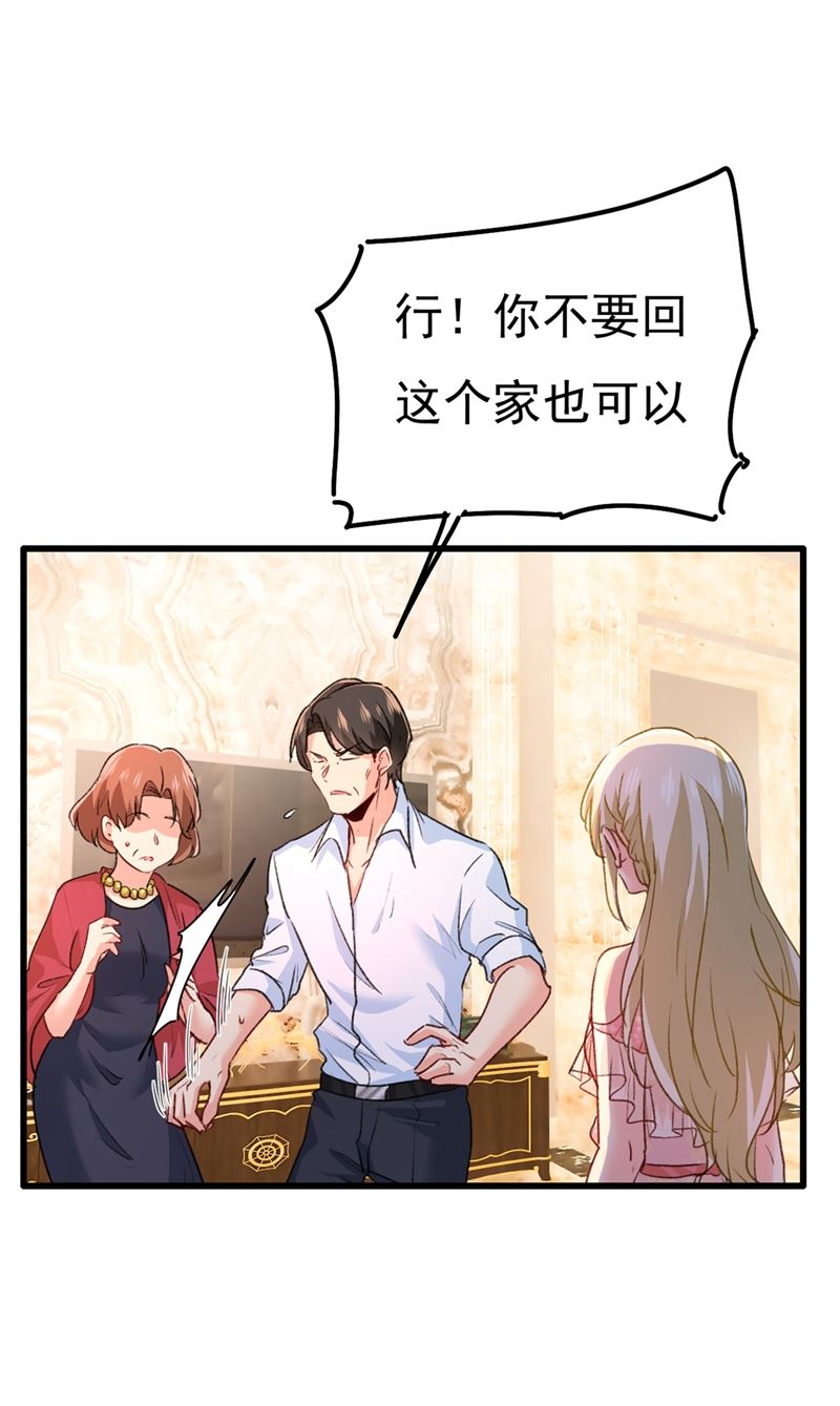 一念时光韩漫全集-谁说你不值一个亿？无删减无遮挡章节图片 