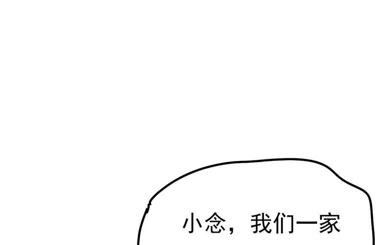 一念时光韩漫全集-谁说你不值一个亿？无删减无遮挡章节图片 