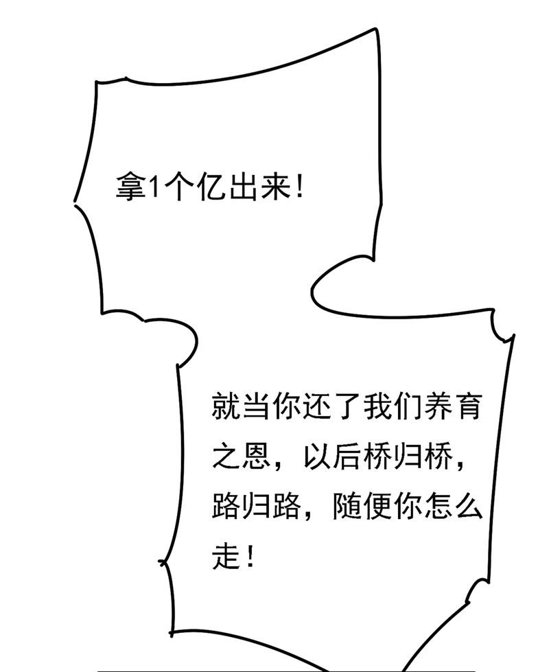 一念时光韩漫全集-谁说你不值一个亿？无删减无遮挡章节图片 