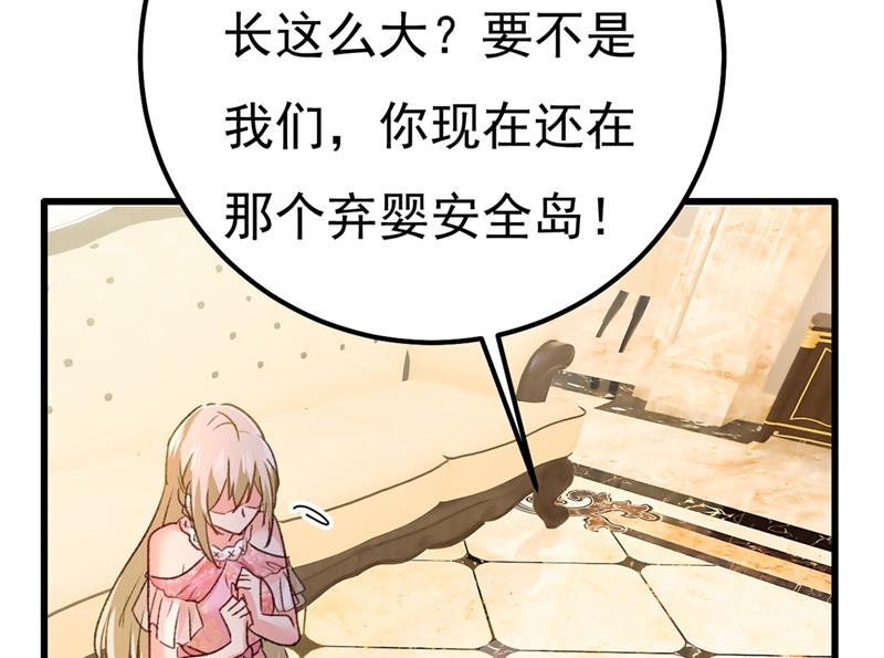 一念时光韩漫全集-谁说你不值一个亿？无删减无遮挡章节图片 