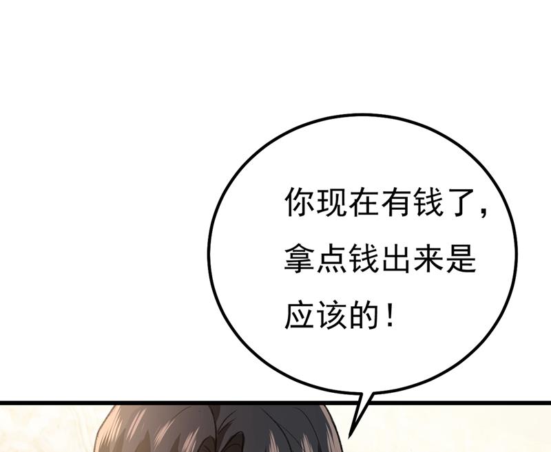 一念时光韩漫全集-谁说你不值一个亿？无删减无遮挡章节图片 