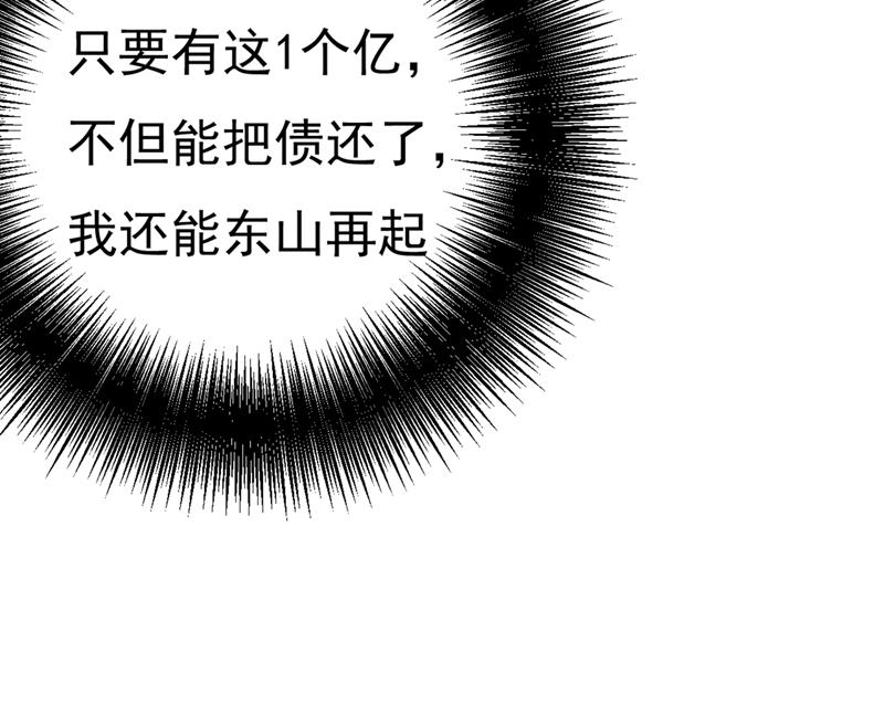 一念时光韩漫全集-谁说你不值一个亿？无删减无遮挡章节图片 