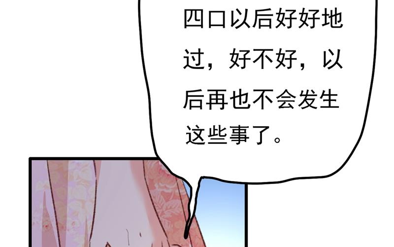 一念时光韩漫全集-谁说你不值一个亿？无删减无遮挡章节图片 