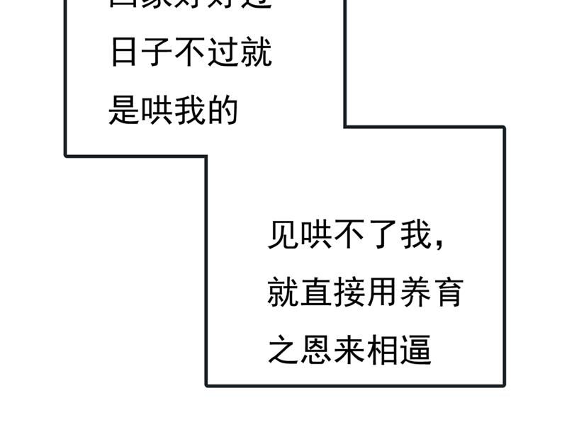 一念时光韩漫全集-谁说你不值一个亿？无删减无遮挡章节图片 