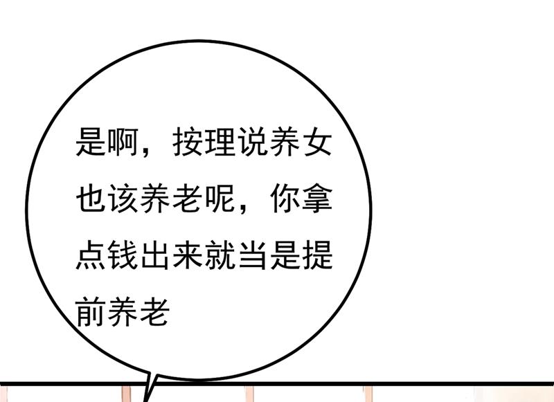 一念时光韩漫全集-谁说你不值一个亿？无删减无遮挡章节图片 